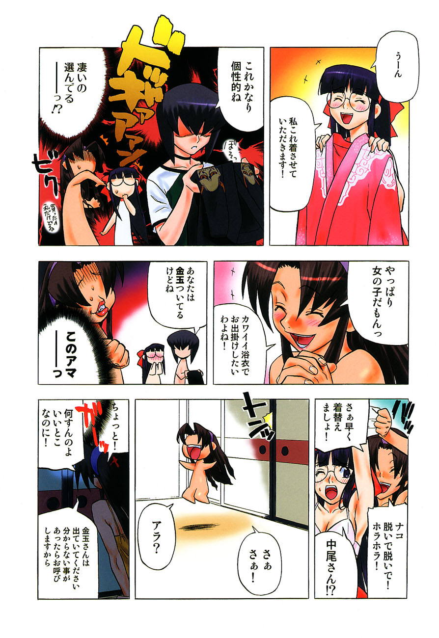 Shiritsu Sangendou Gakuen Koubaibu 5 Gou page 6 full