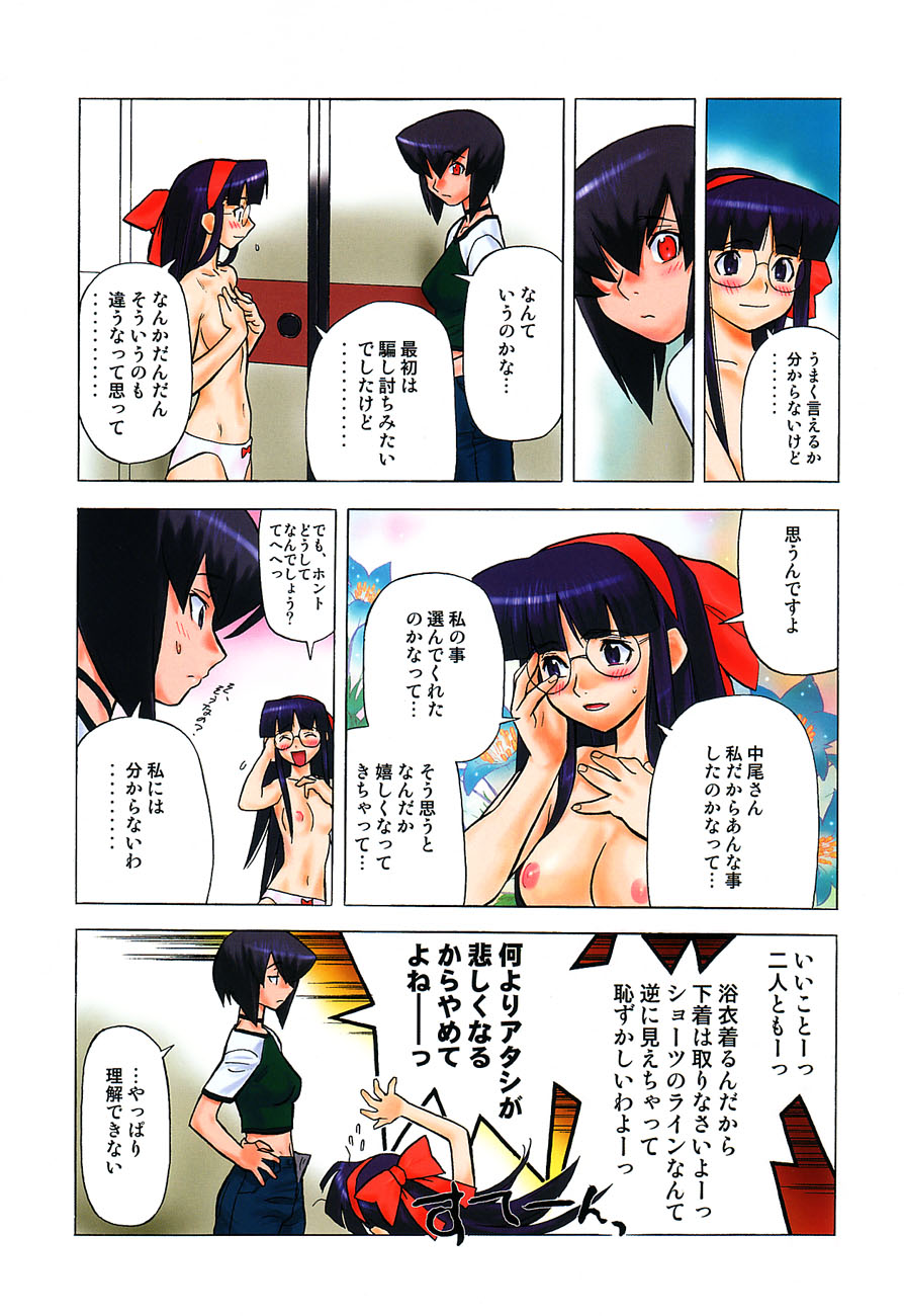 Shiritsu Sangendou Gakuen Koubaibu 5 Gou page 8 full