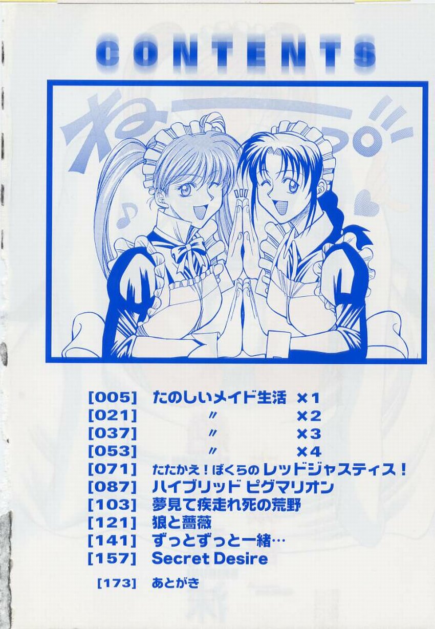 Zecchou Shibuki page 4 full