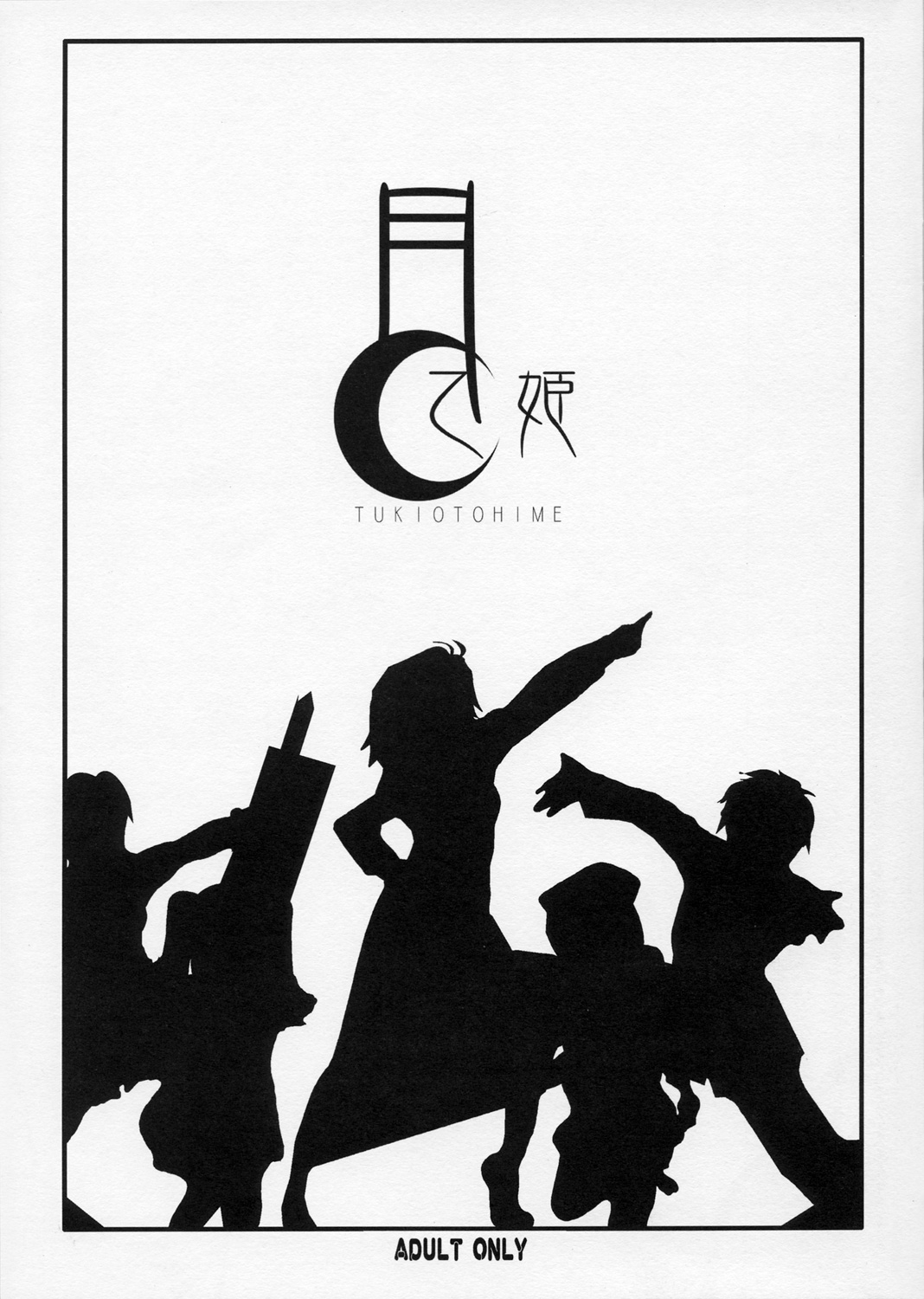 Tukiotohime page 1 full