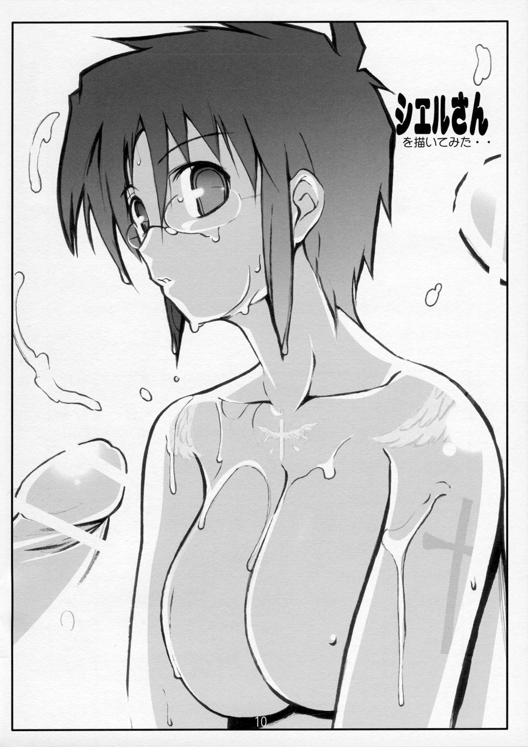 Tukiotohime page 10 full