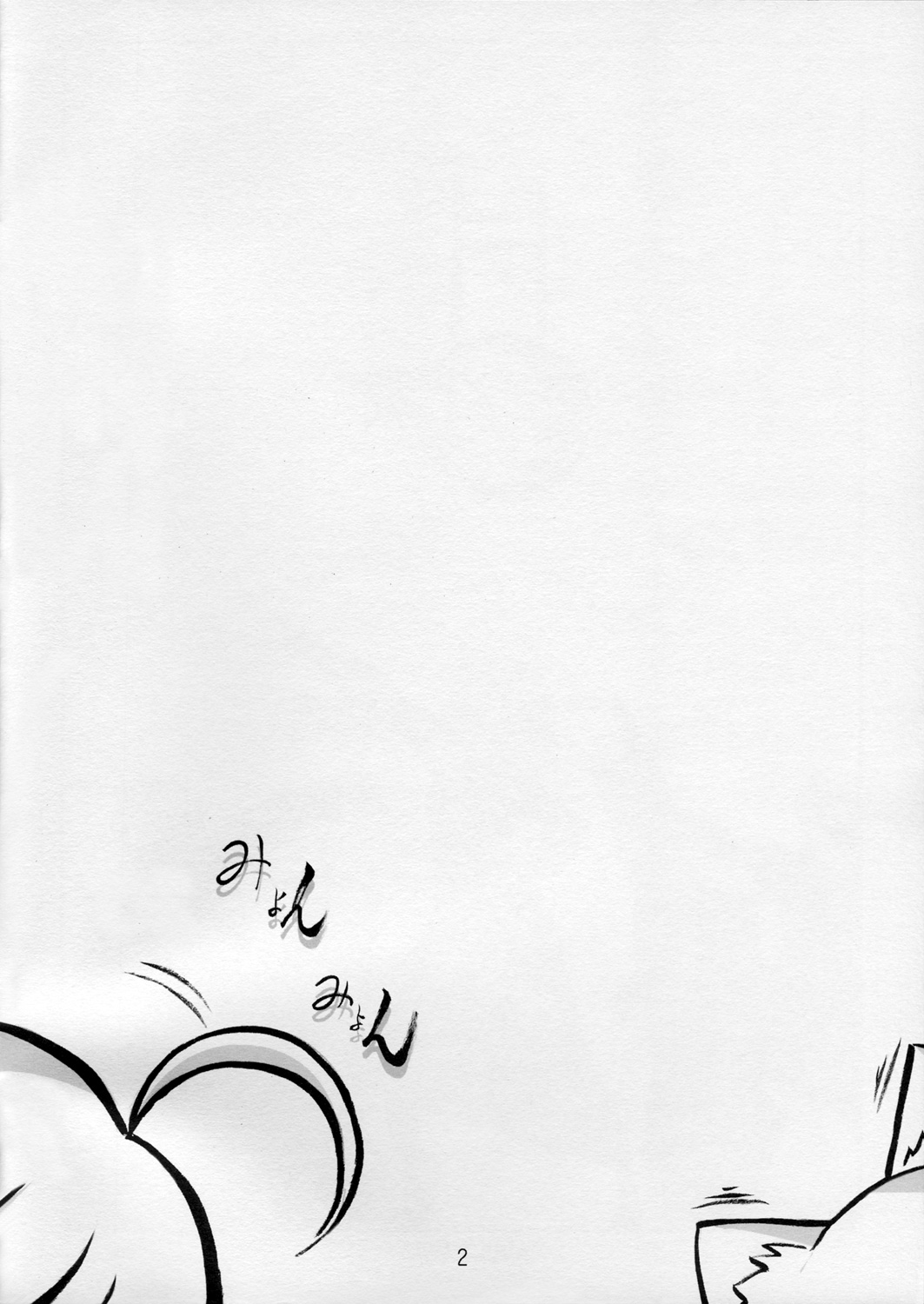 Tukiotohime page 2 full