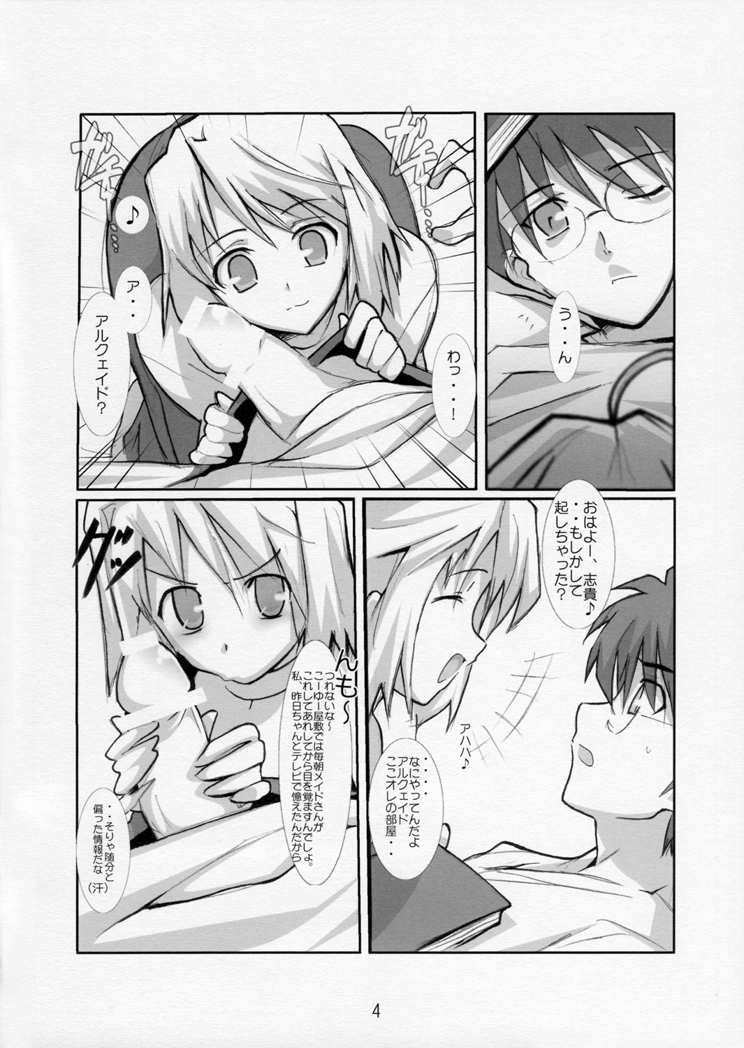 Tukiotohime page 4 full