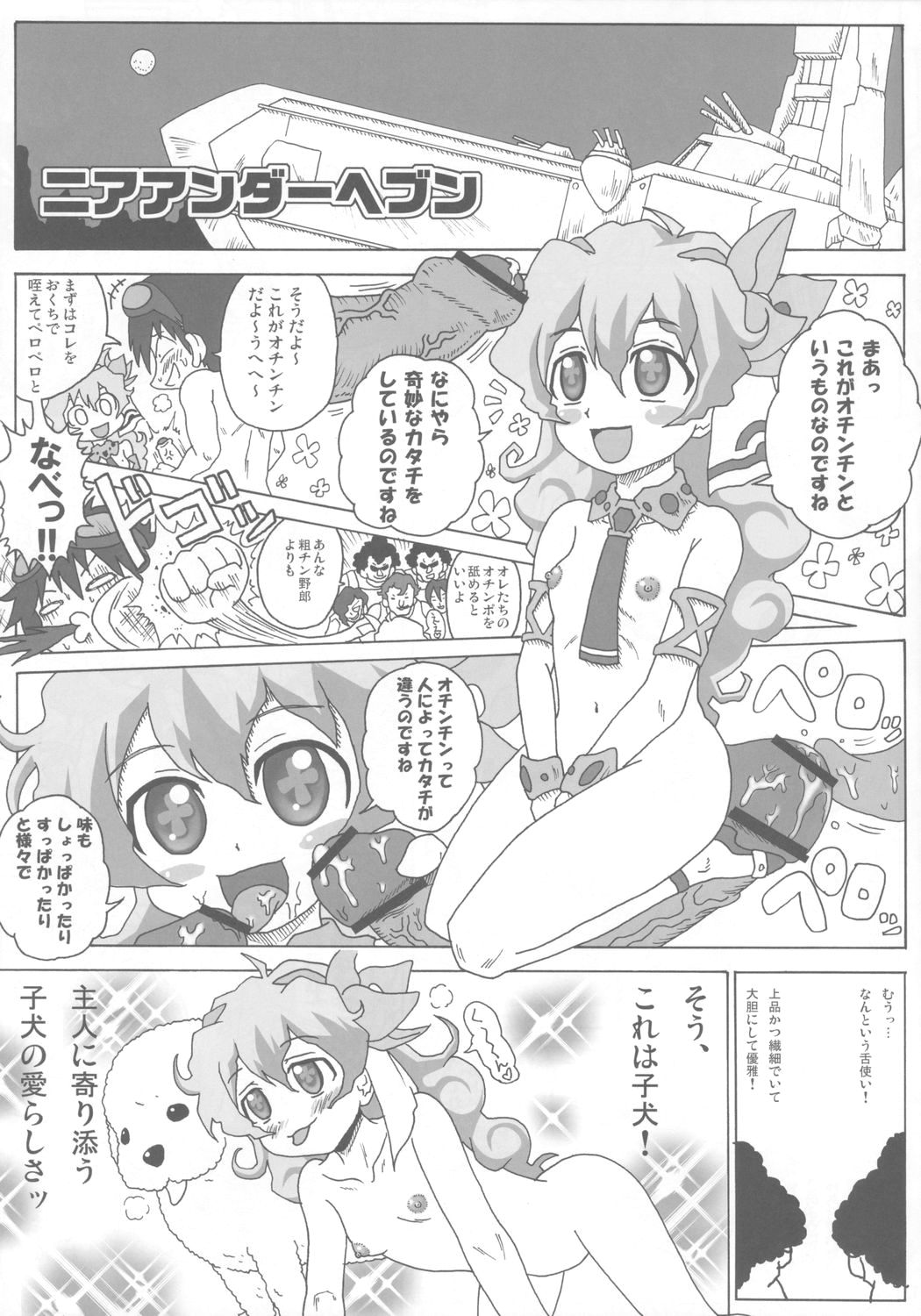 TEIZOKUGUREN MALEBOLGE page 10 full