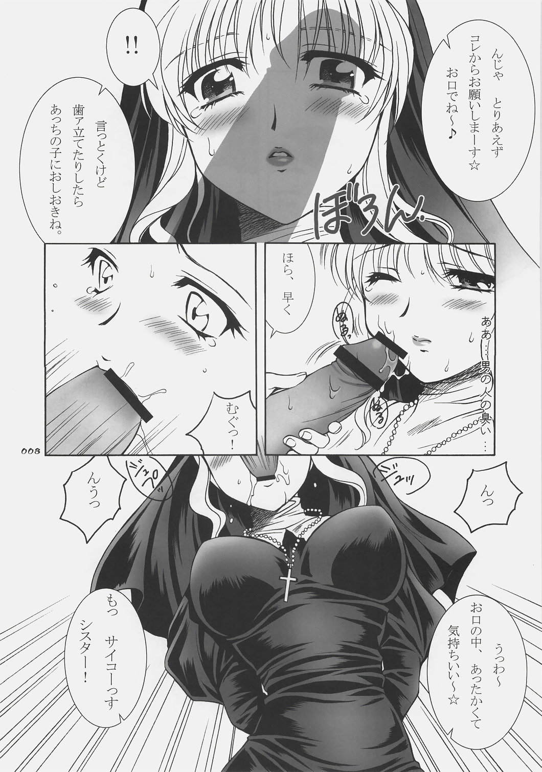 Lady Madonna page 7 full