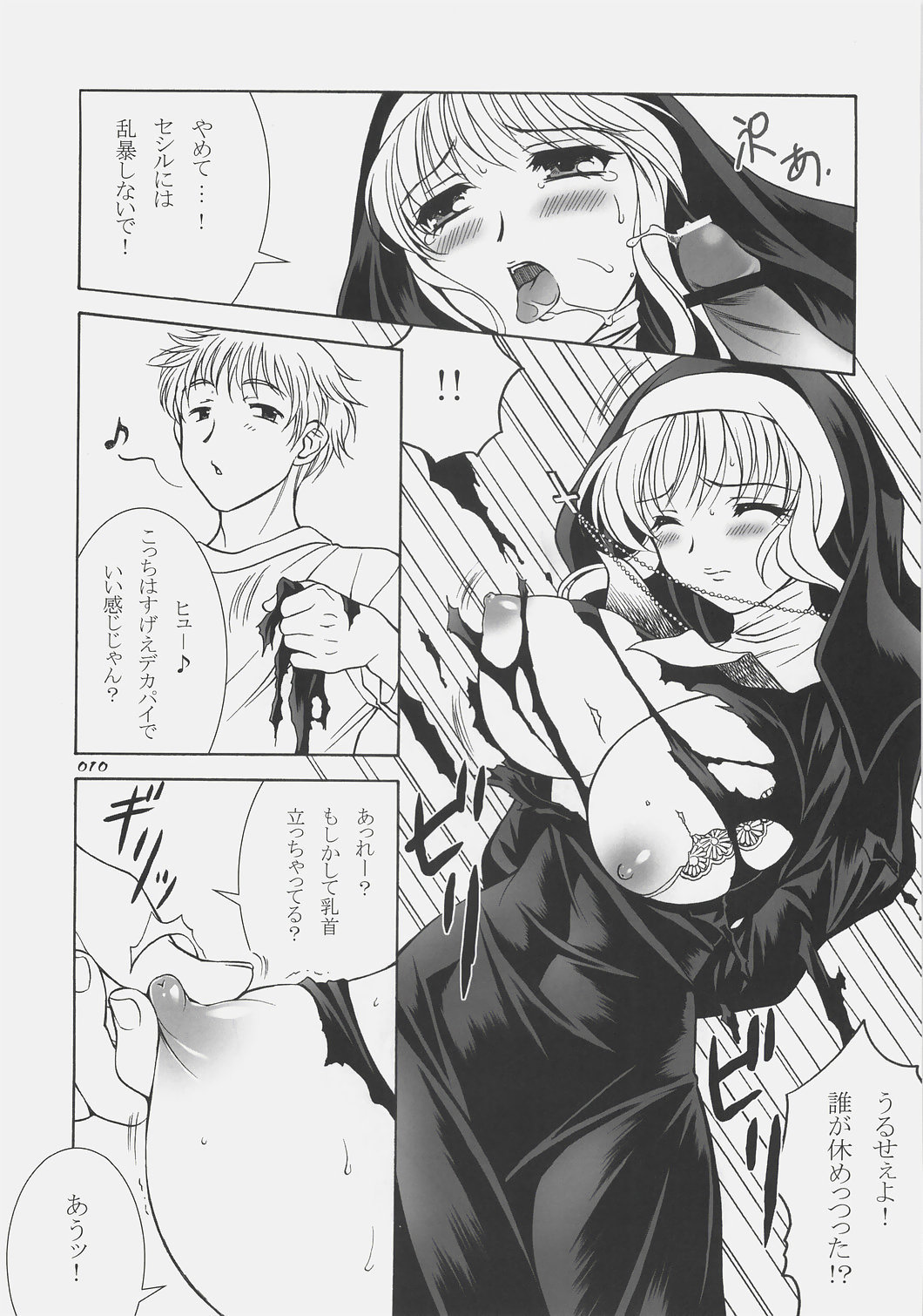 Lady Madonna page 9 full