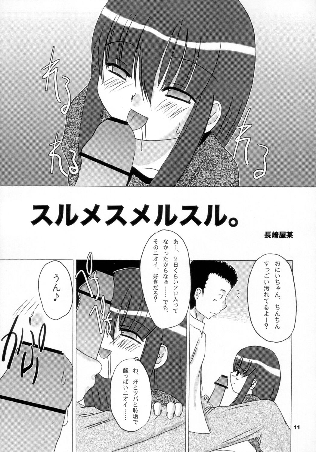 Pocket DLL 2003 page 10 full