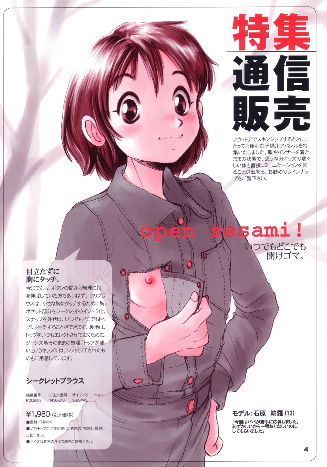 Pocket DLL 2003 page 3 full