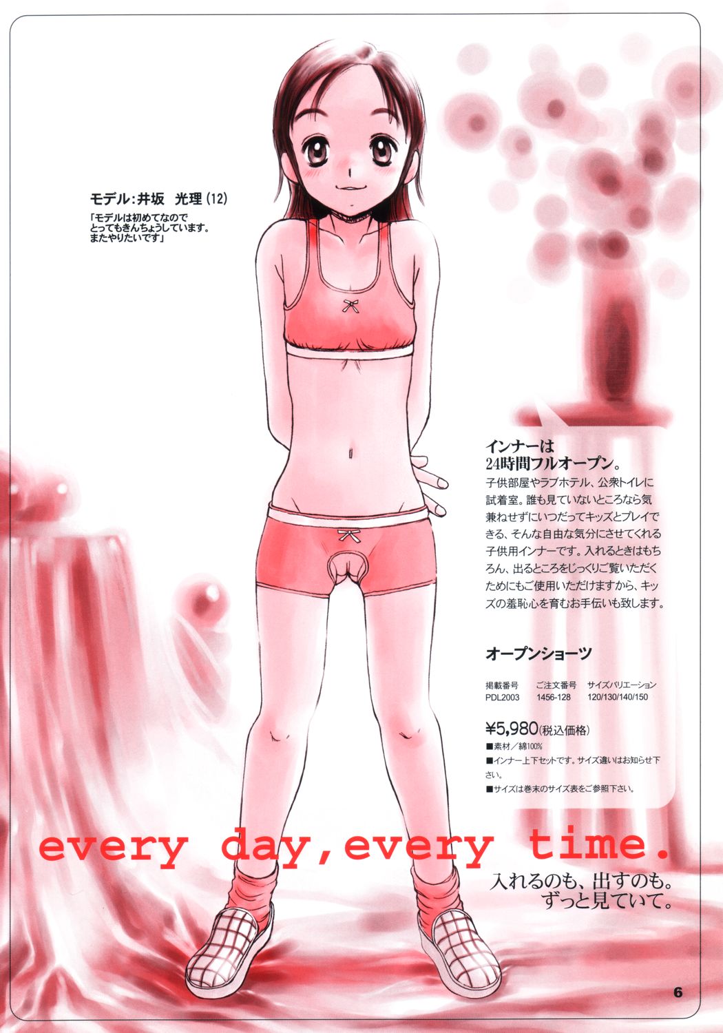 Pocket DLL 2003 page 5 full