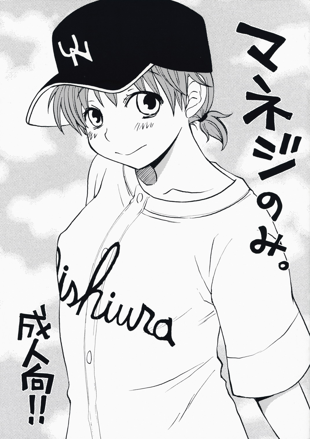 Maneg Nomi. page 1 full