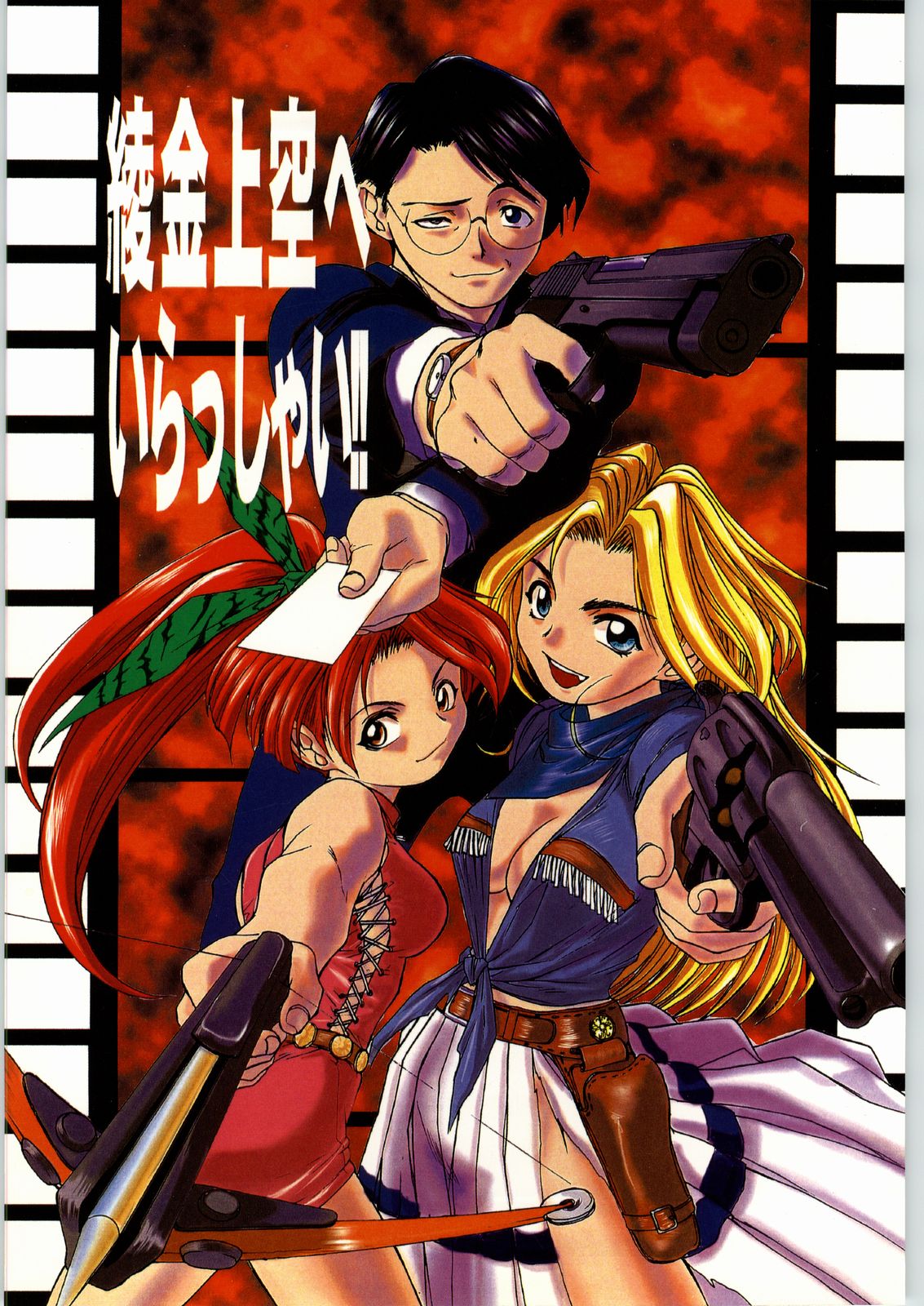 Ayagane Joukuu e Irasshai! page 1 full