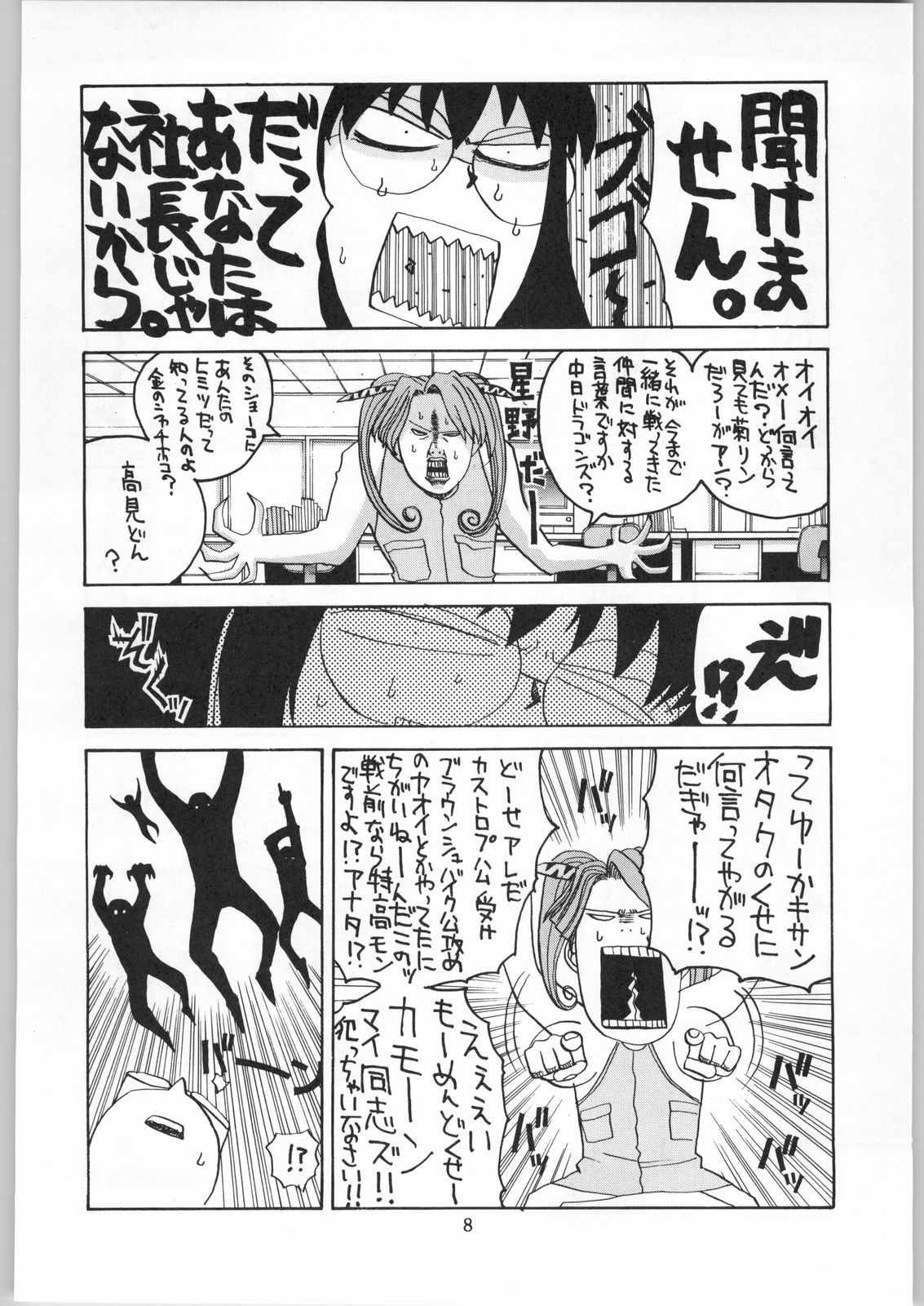 Ayagane Joukuu e Irasshai! page 9 full