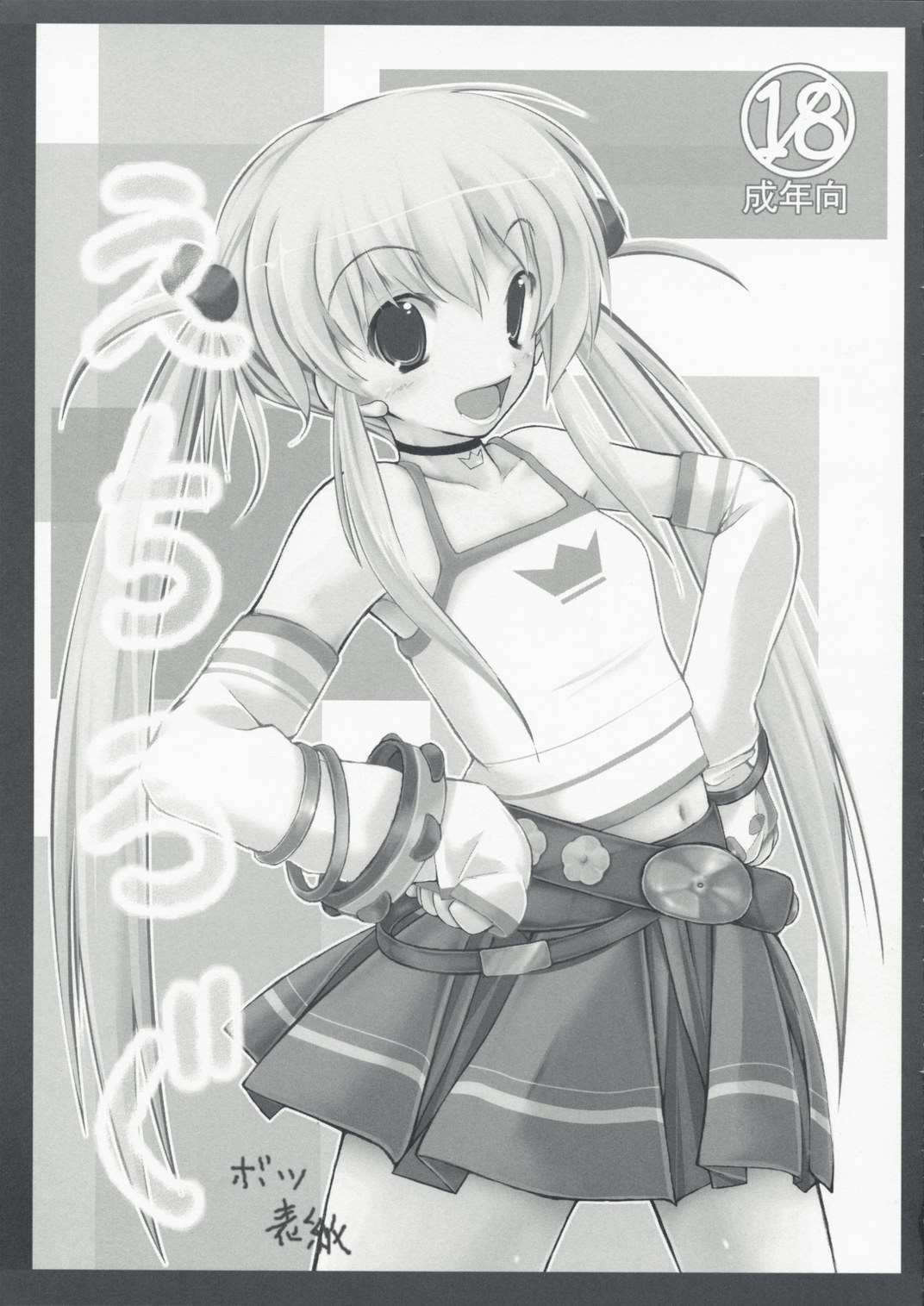 Echirogu page 2 full