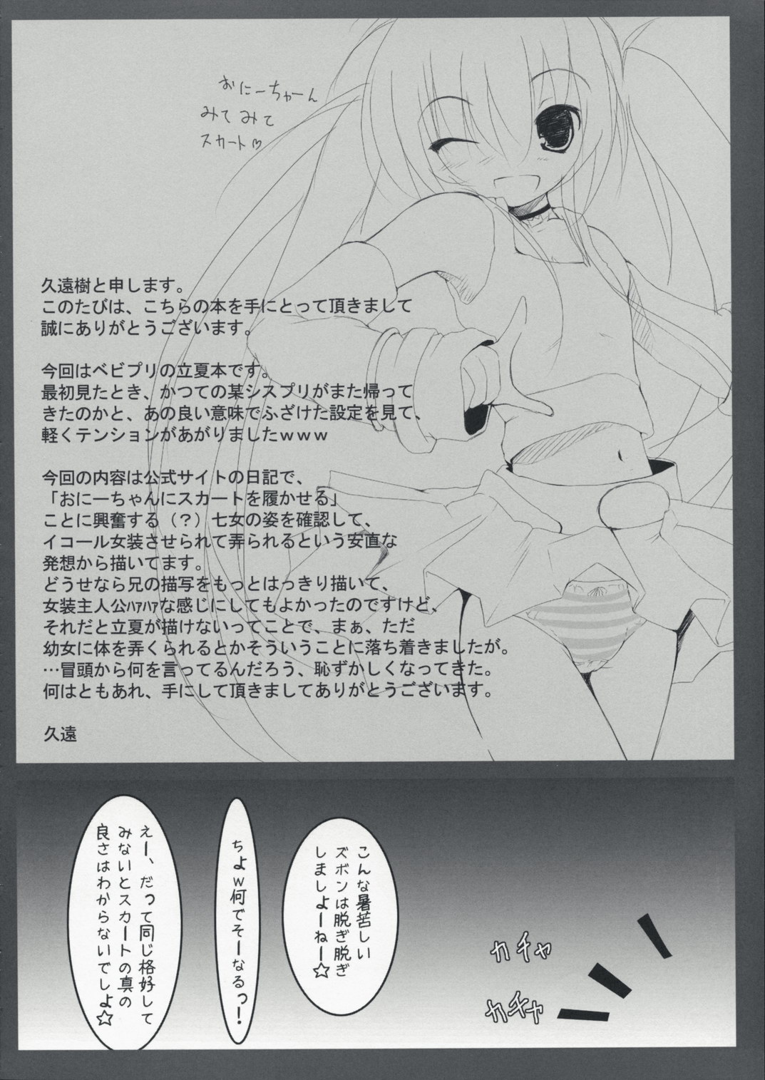 Echirogu page 3 full