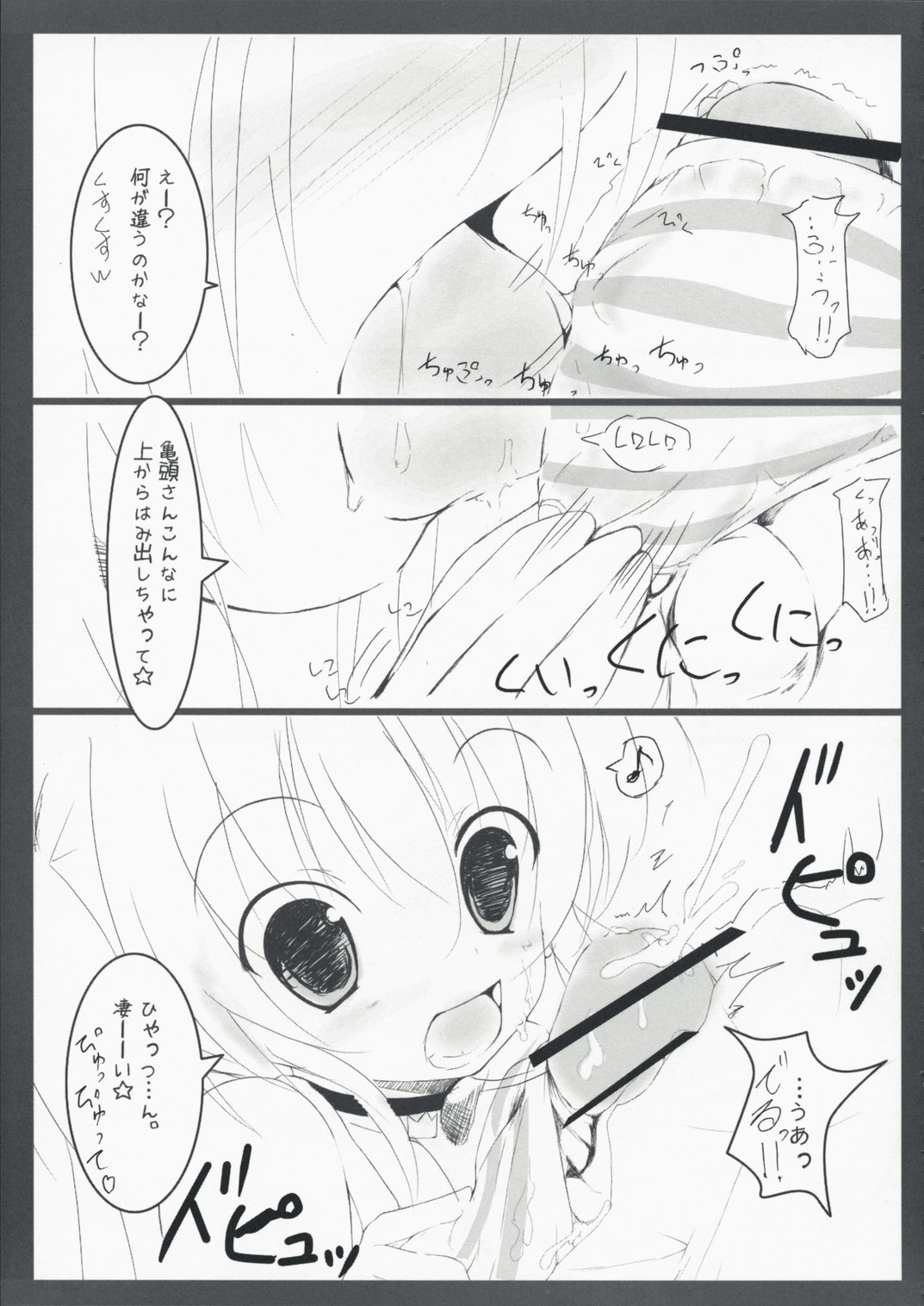Echirogu page 6 full