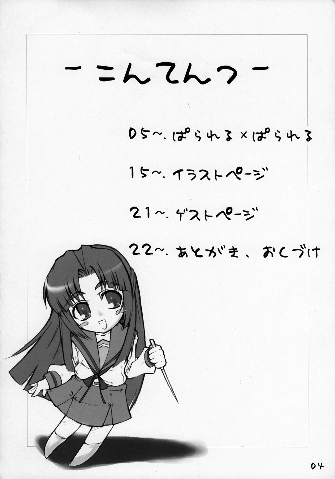 Parallel x Parallel page 3 full