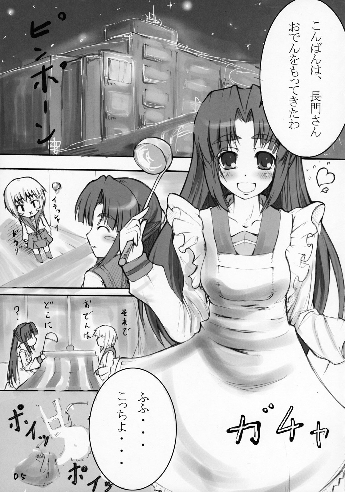 Parallel x Parallel page 4 full