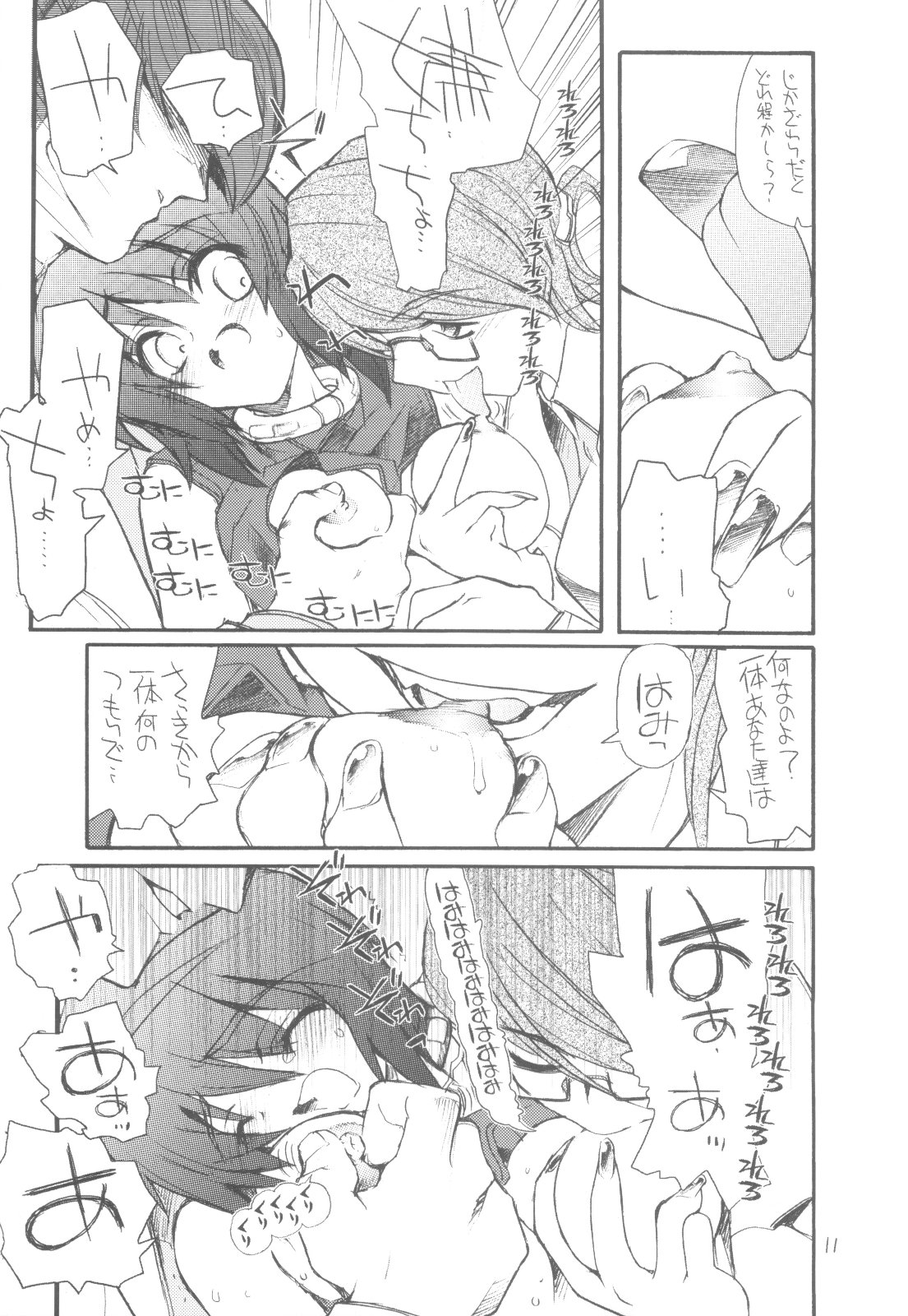 Lunamaria-sama Ikimaasu page 10 full