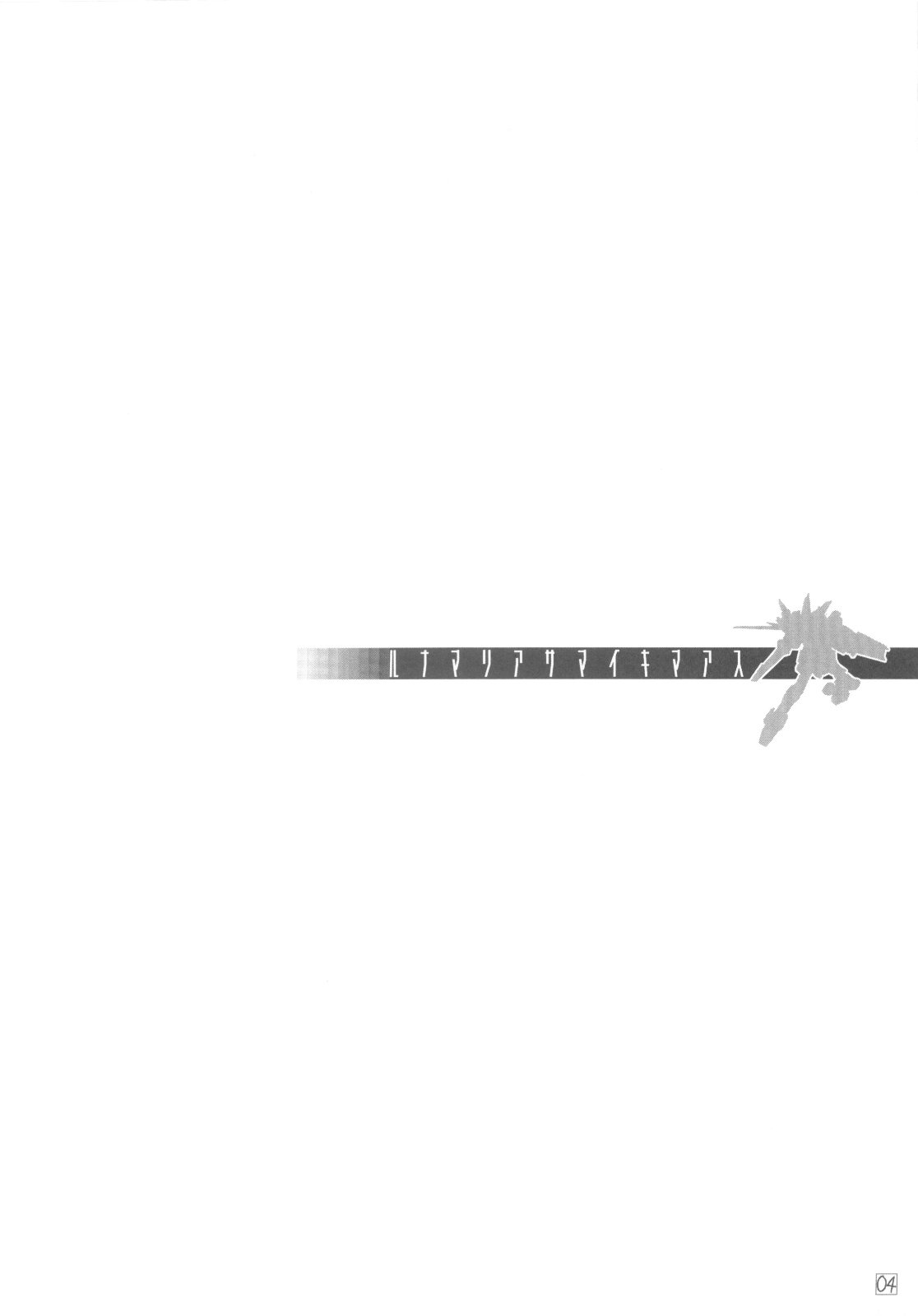 Lunamaria-sama Ikimaasu page 3 full