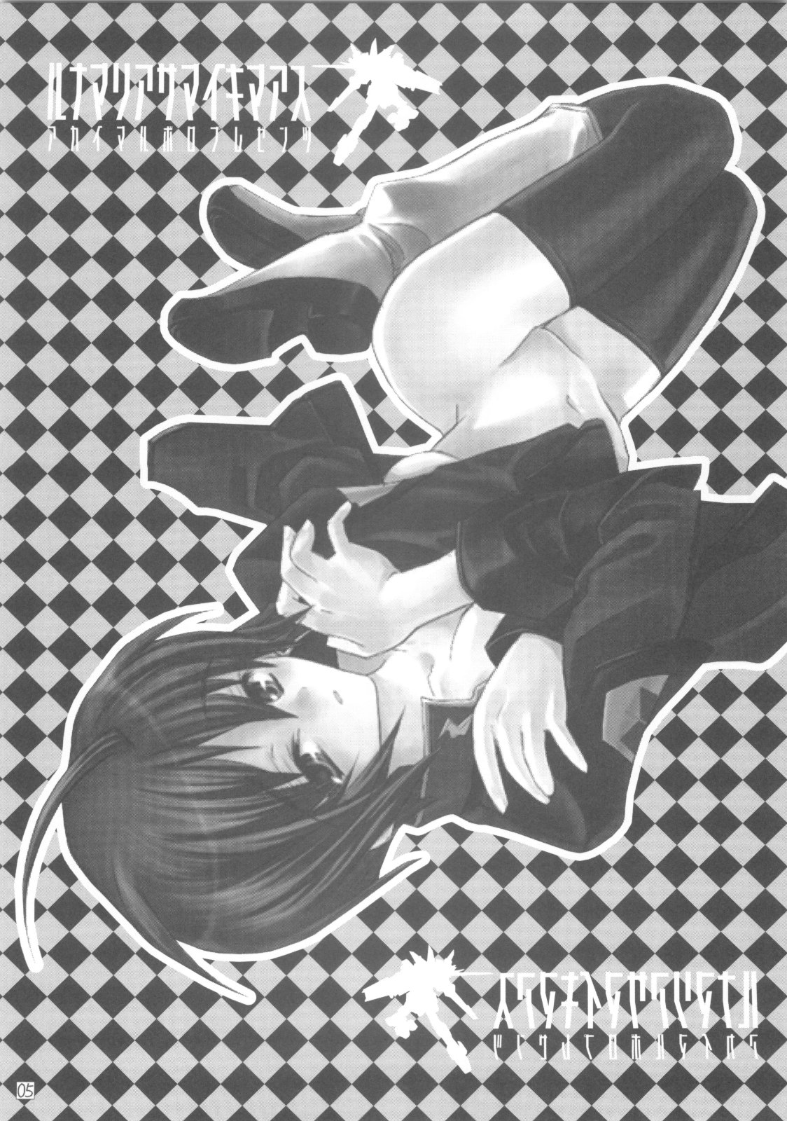 Lunamaria-sama Ikimaasu page 4 full