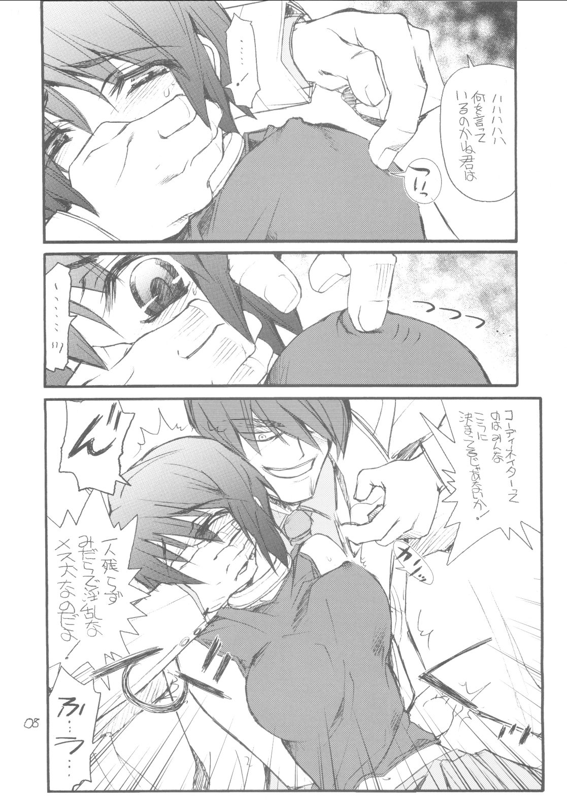 Lunamaria-sama Ikimaasu page 7 full