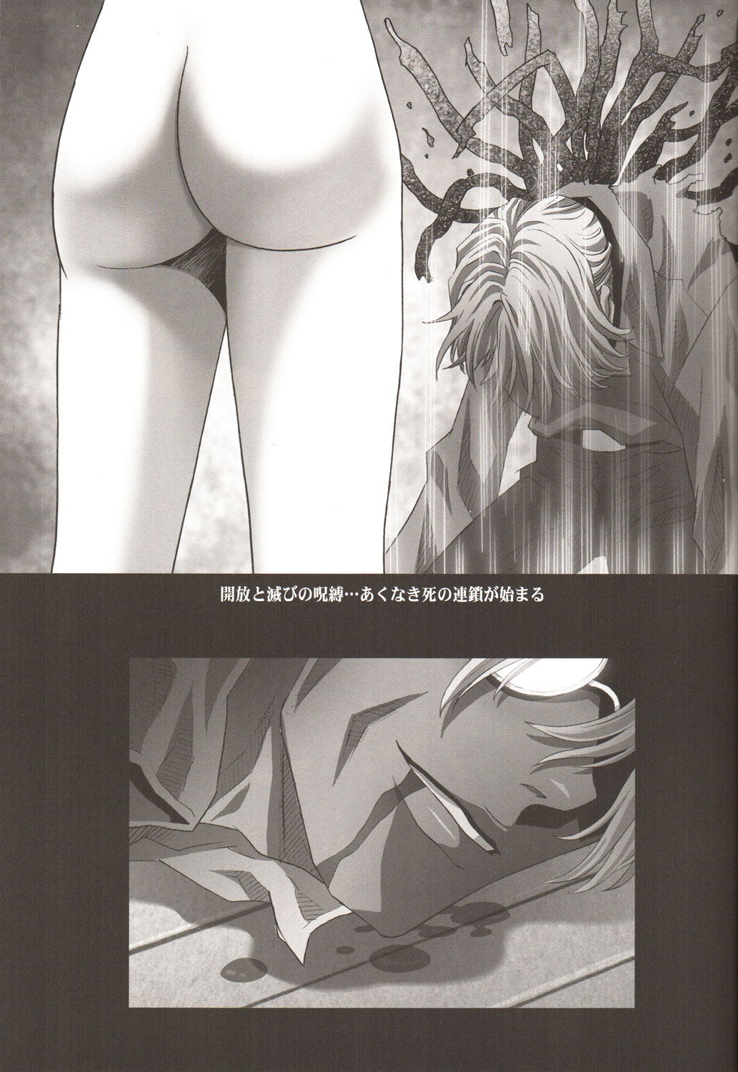 AmiHota!! Side:D Take:0 page 10 full