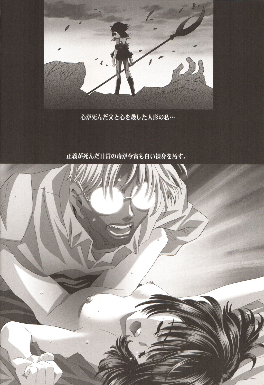 AmiHota!! Side:D Take:0 page 7 full