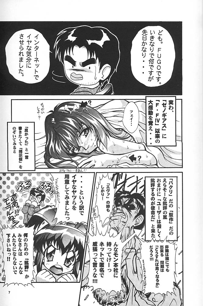 Studio Aqa e Youkoso!! | Welcome to Studio Aqa!! page 6 full