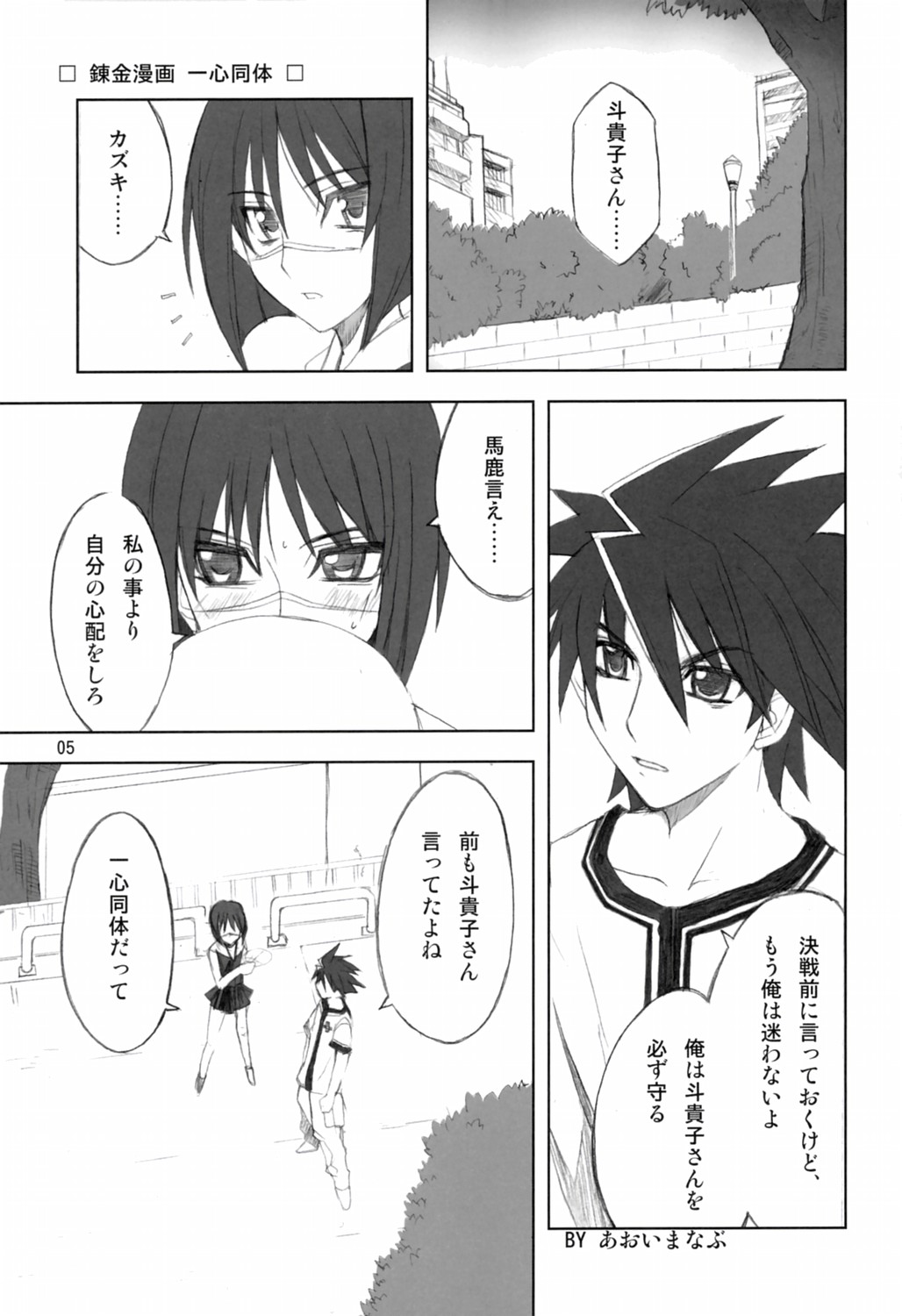 H de Kirei na Onee-san FINAL page 4 full