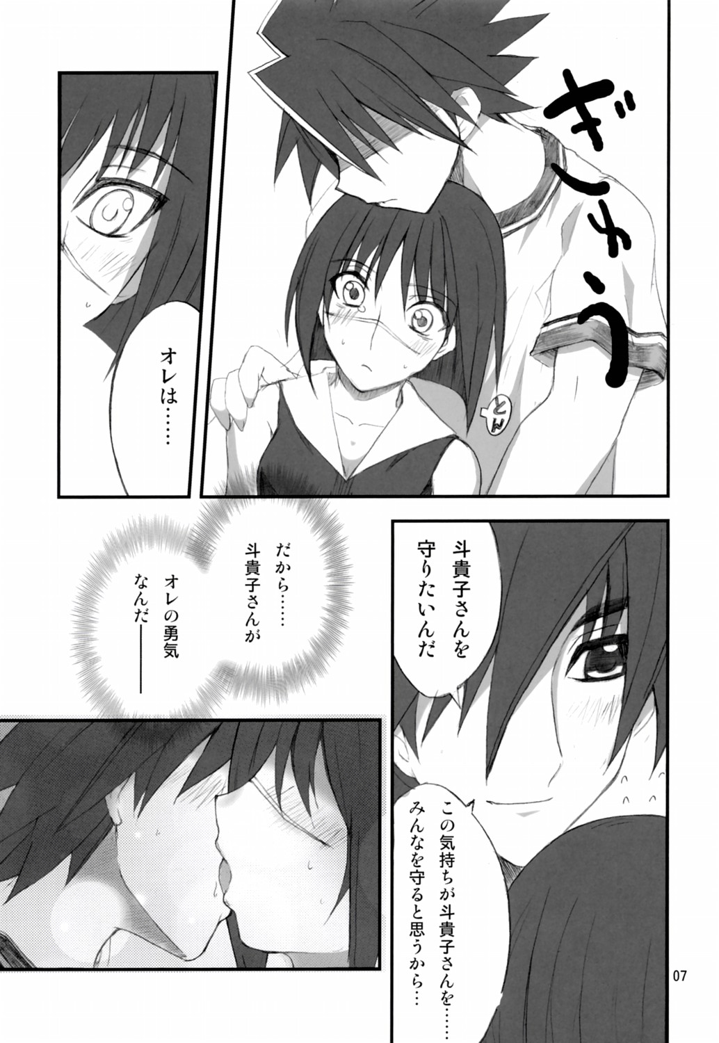 H de Kirei na Onee-san FINAL page 6 full