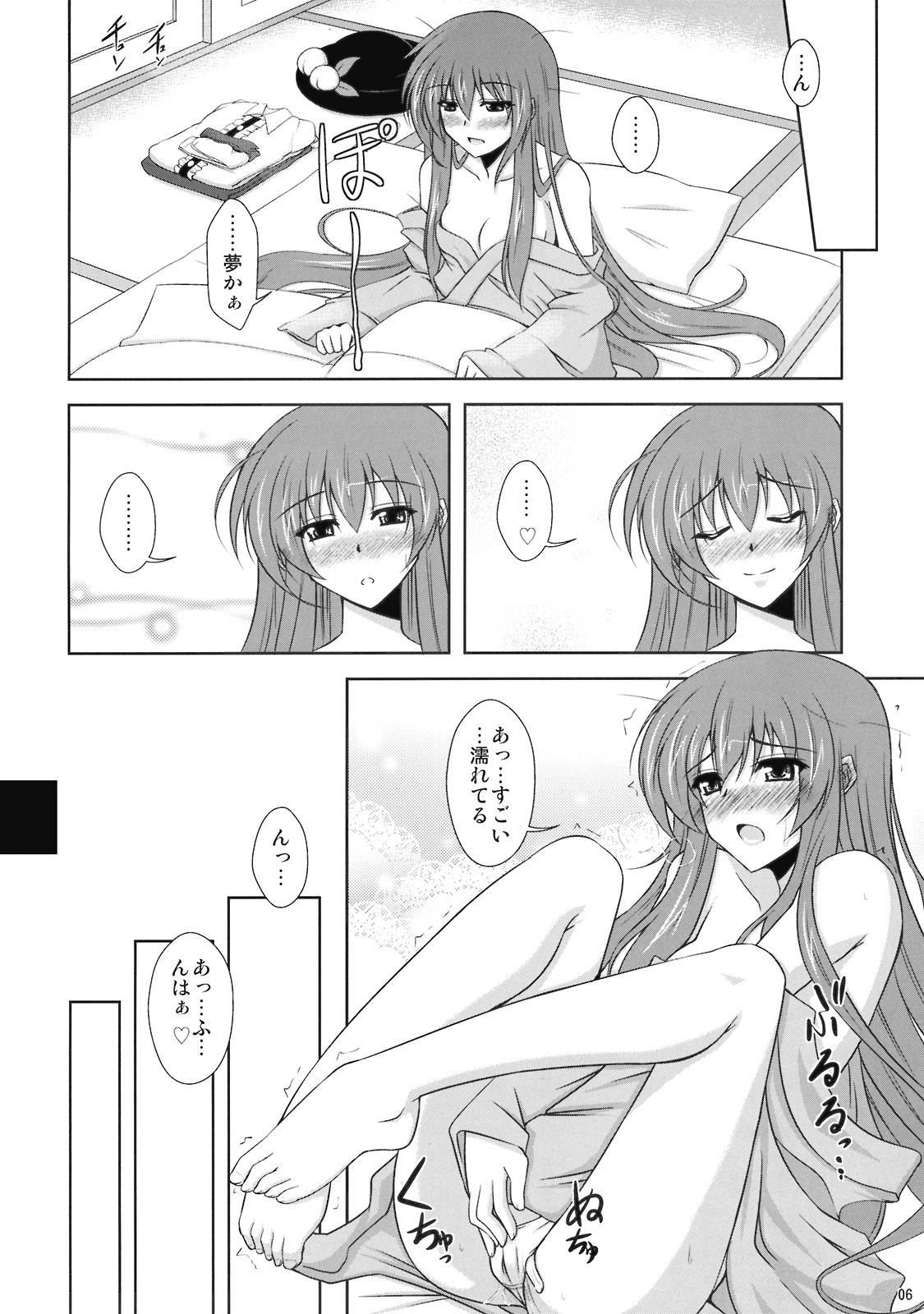 Mousou Te.n.ko Mori!! page 6 full