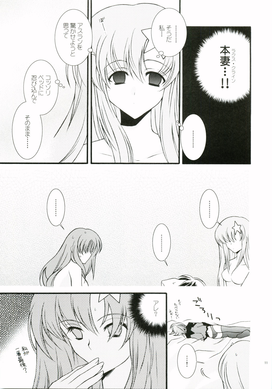 RENDEZ-VOUS 2 page 10 full