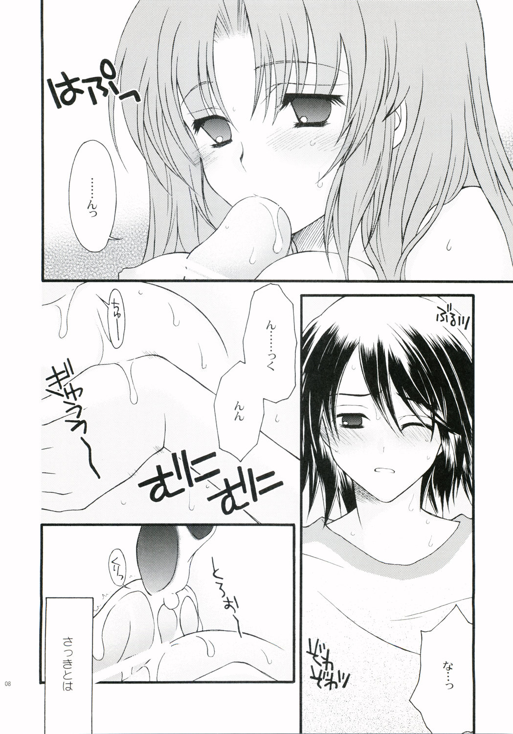 RENDEZ-VOUS 2 page 7 full