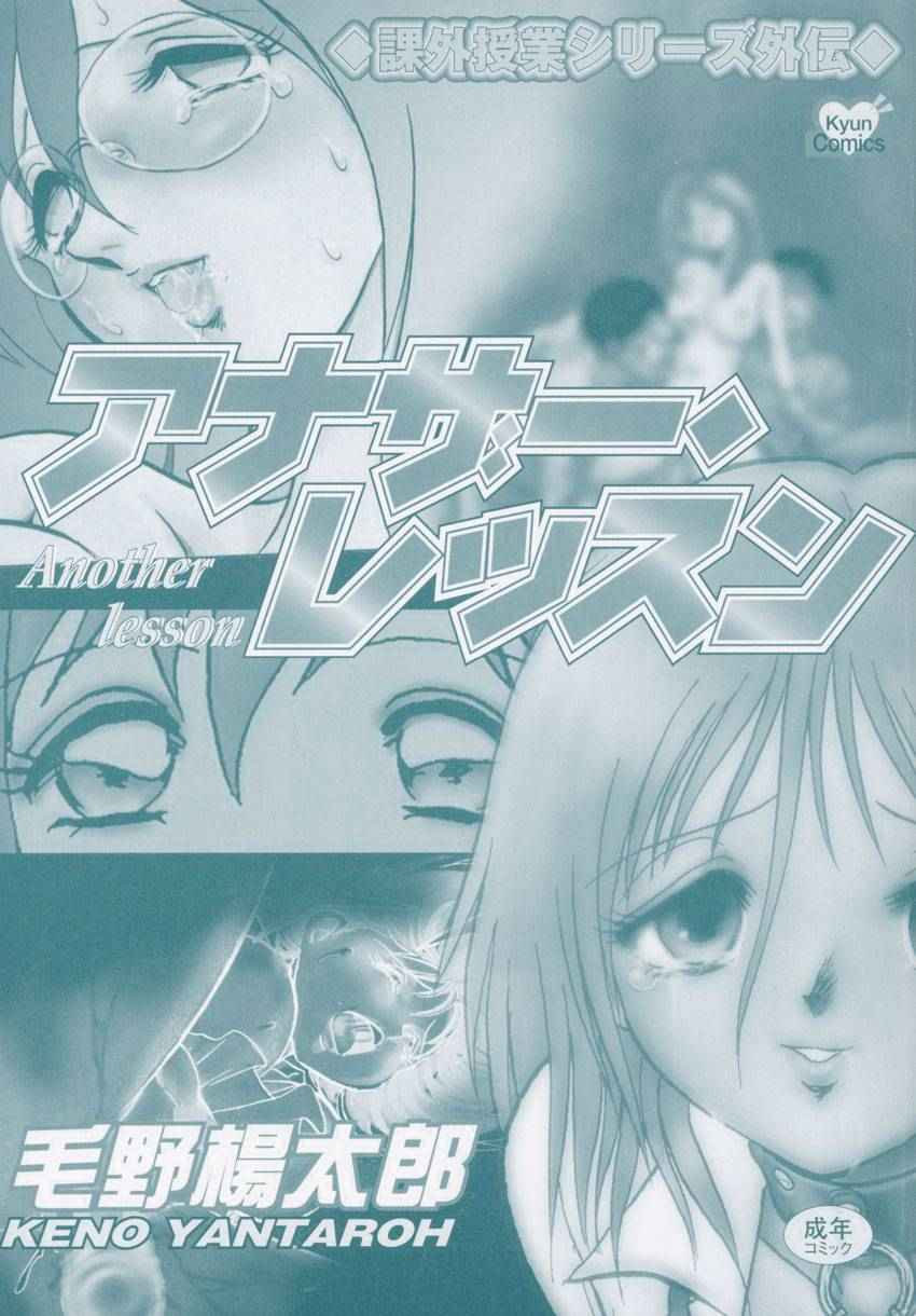 Another Lesson page 3 full