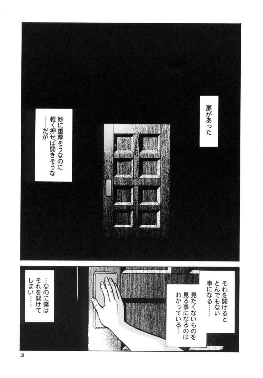 Another Lesson page 6 full