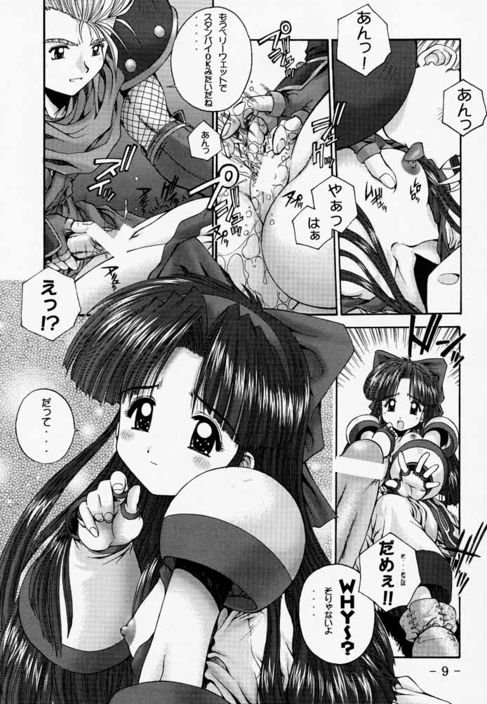 "Daishizen no Oshioki Desu." 3 page 8 full