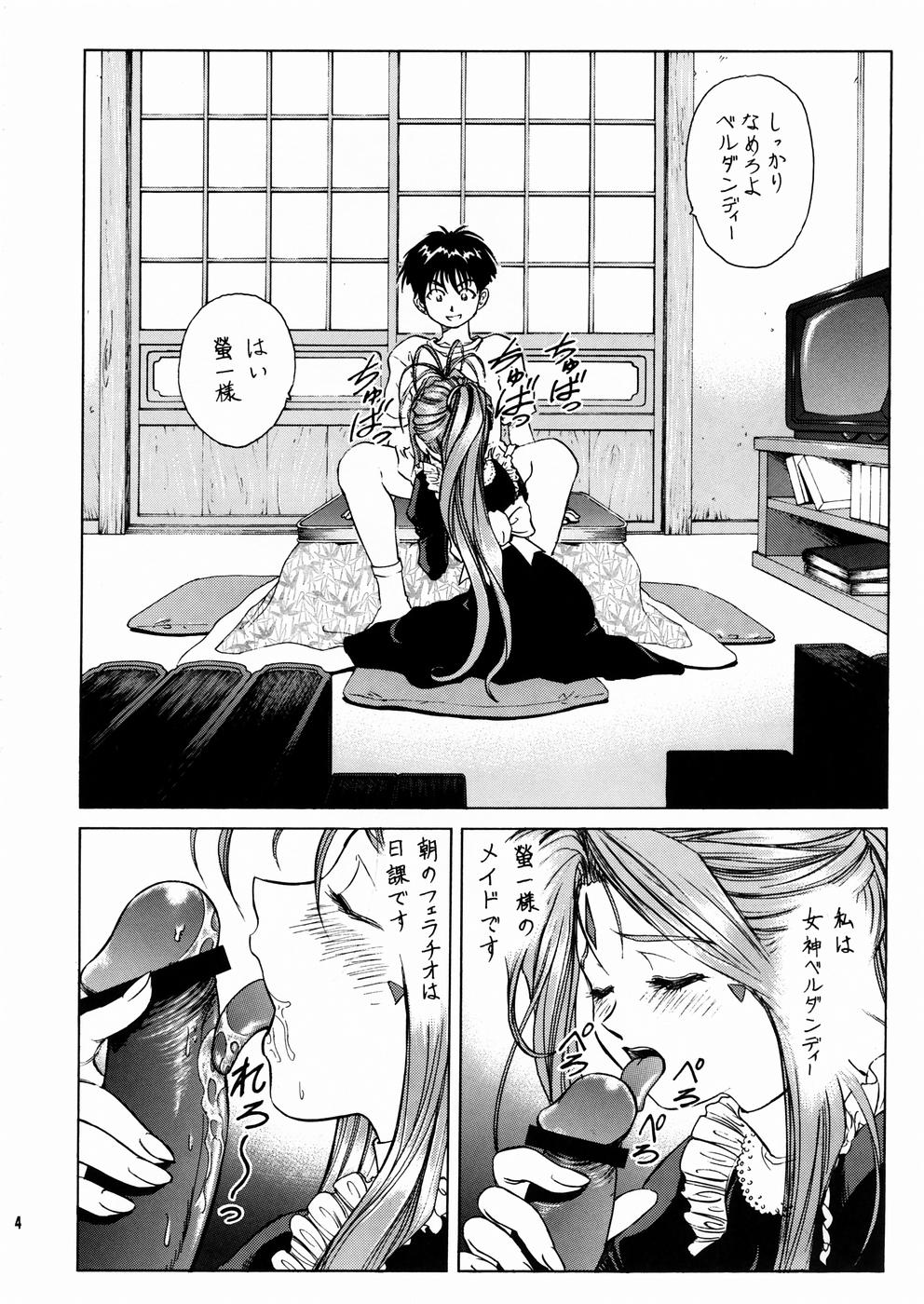 Megami-sama Ryoujoku 2 page 5 full