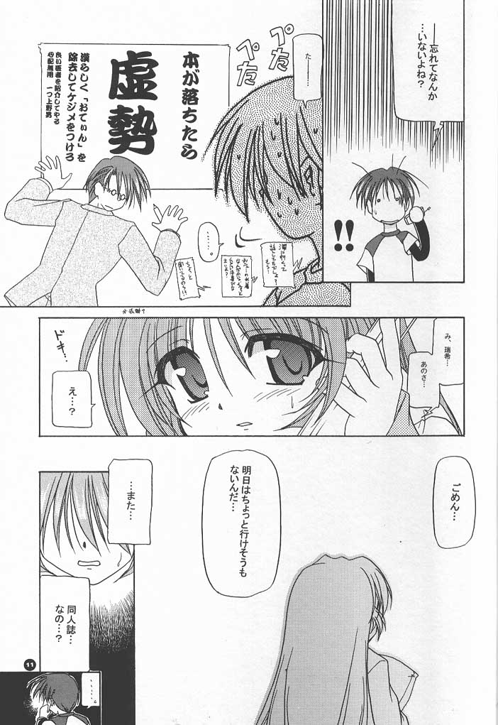 Slow Love page 10 full