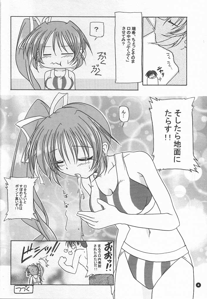 Slow Love page 3 full