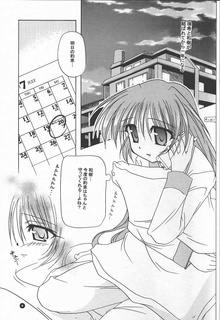 Slow Love page 8 full