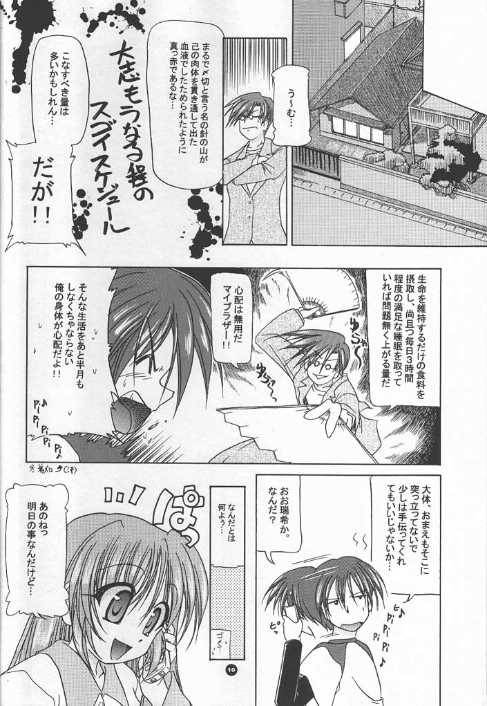 Slow Love page 9 full