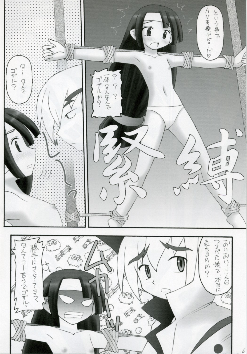 Kanimiso Vol. 3 ~Kunoichi Ninpouchou Yuki no Mai~ page 5 full