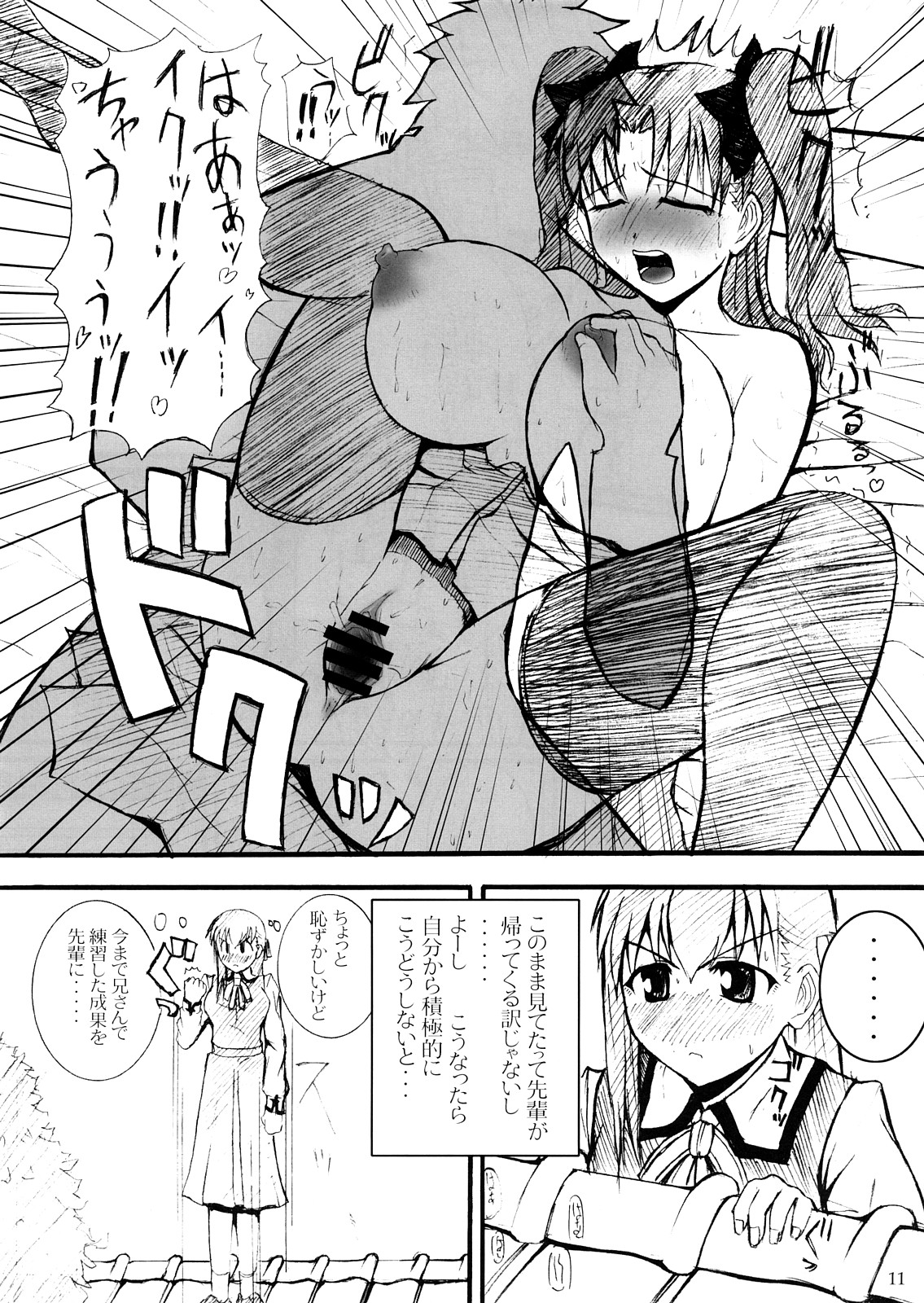 Fatal Fury page 10 full