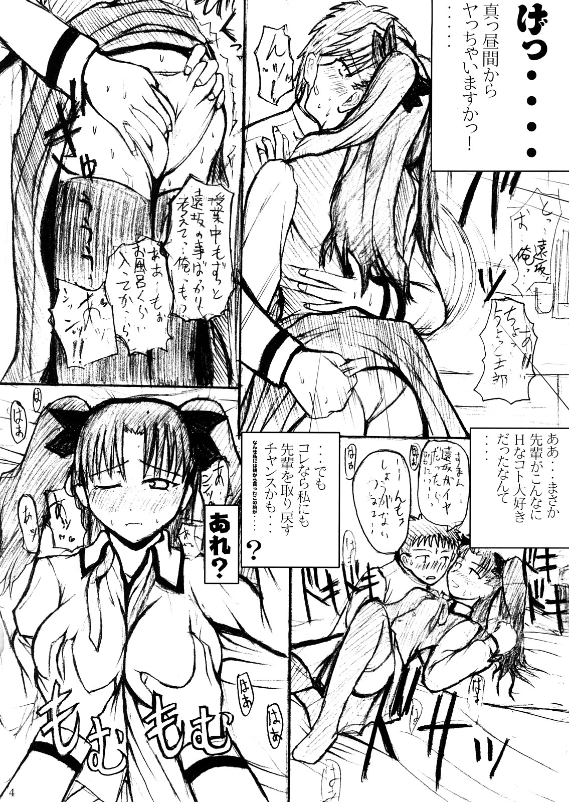 Fatal Fury page 3 full