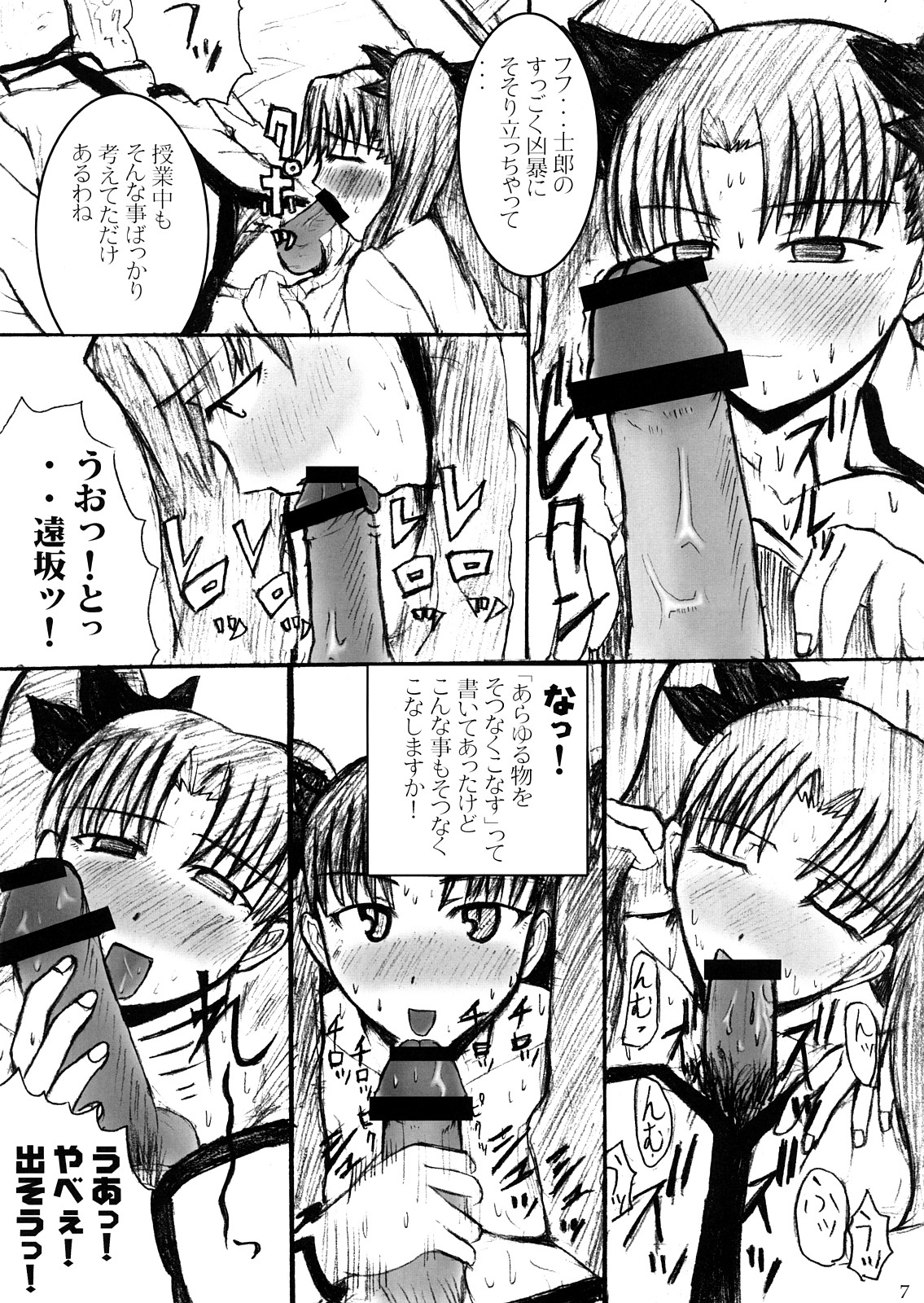 Fatal Fury page 6 full