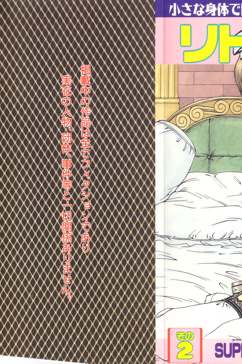 Little Pierce Vol. 2 page 2 full