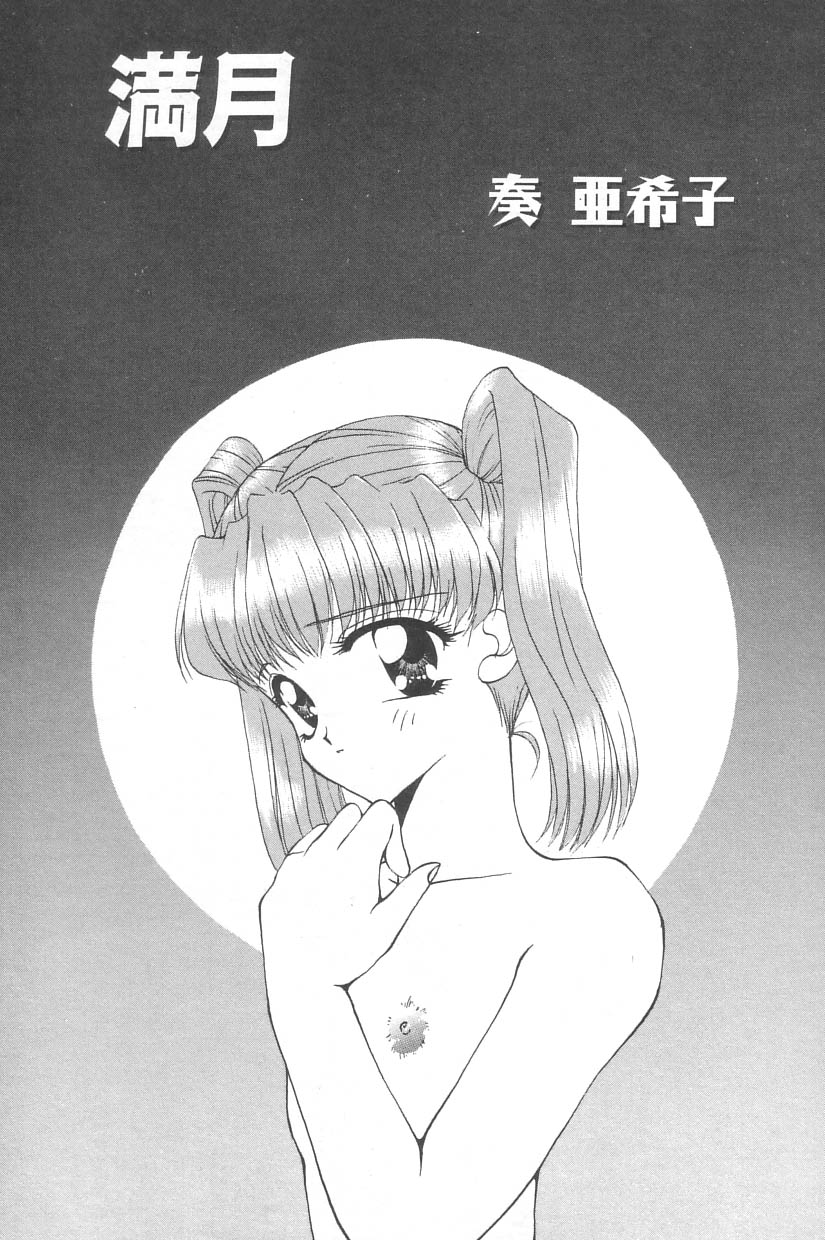 Little Pierce Vol. 2 page 5 full