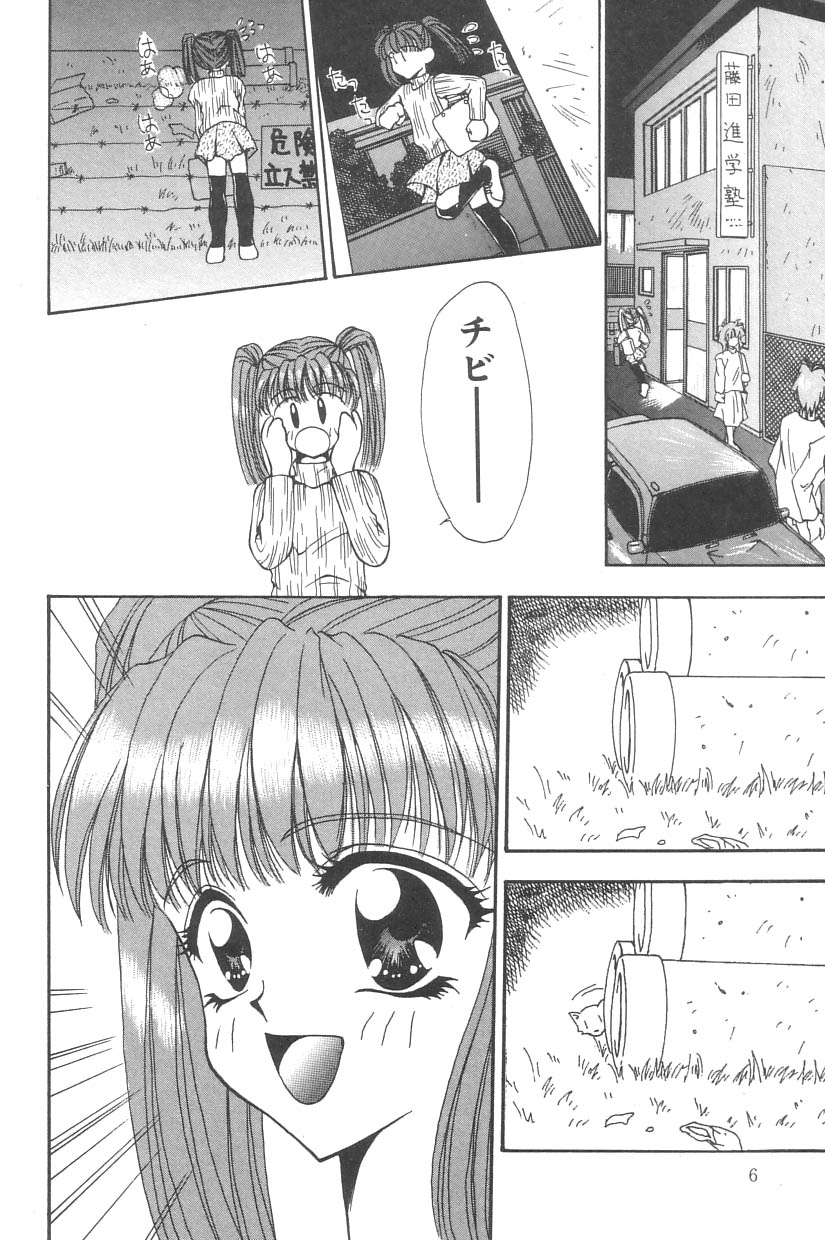 Little Pierce Vol. 2 page 6 full