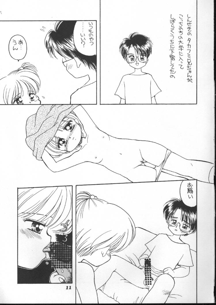 Kyonyuu Shougakusei M-chan page 10 full