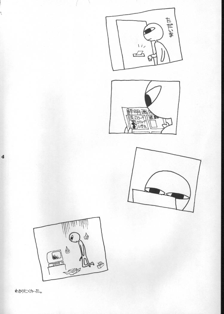 Kyonyuu Shougakusei M-chan page 3 full